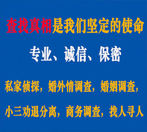 关于德州猎探调查事务所